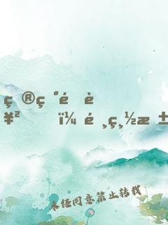 炮灰逆襲，霸總抱一抱！